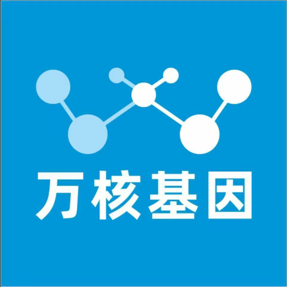 白城洮北万核医学基因检测咨询服务点
